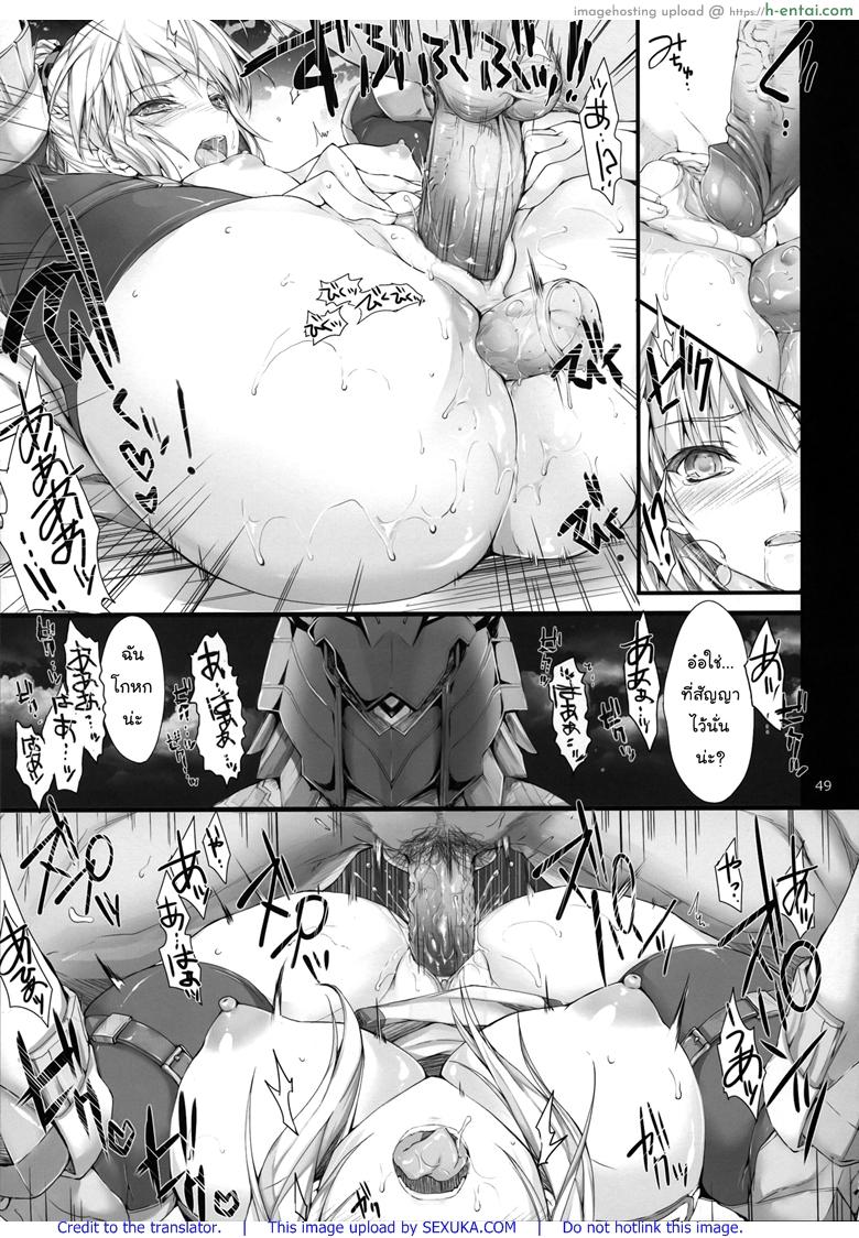 นักล่าสายอ่อย 12 - โรคจิต - แผ่น 47