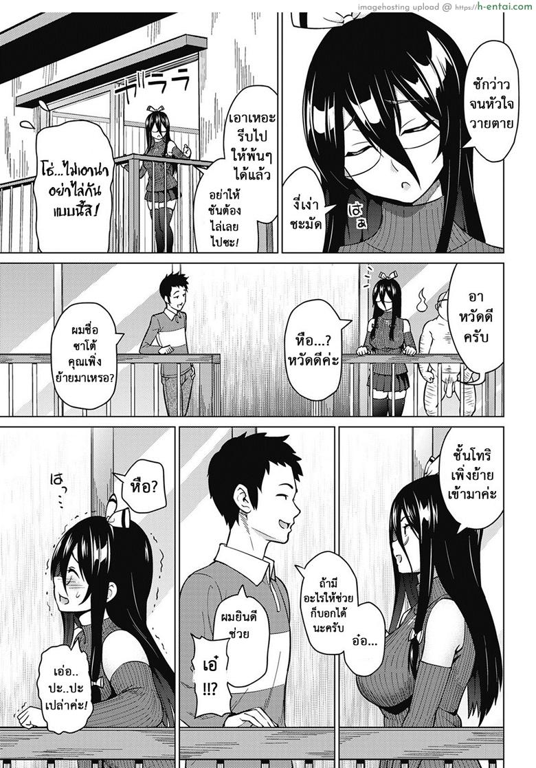 ผีสุดเฮี้ยนเพี้ยนสุดใจ - แผ่น 9