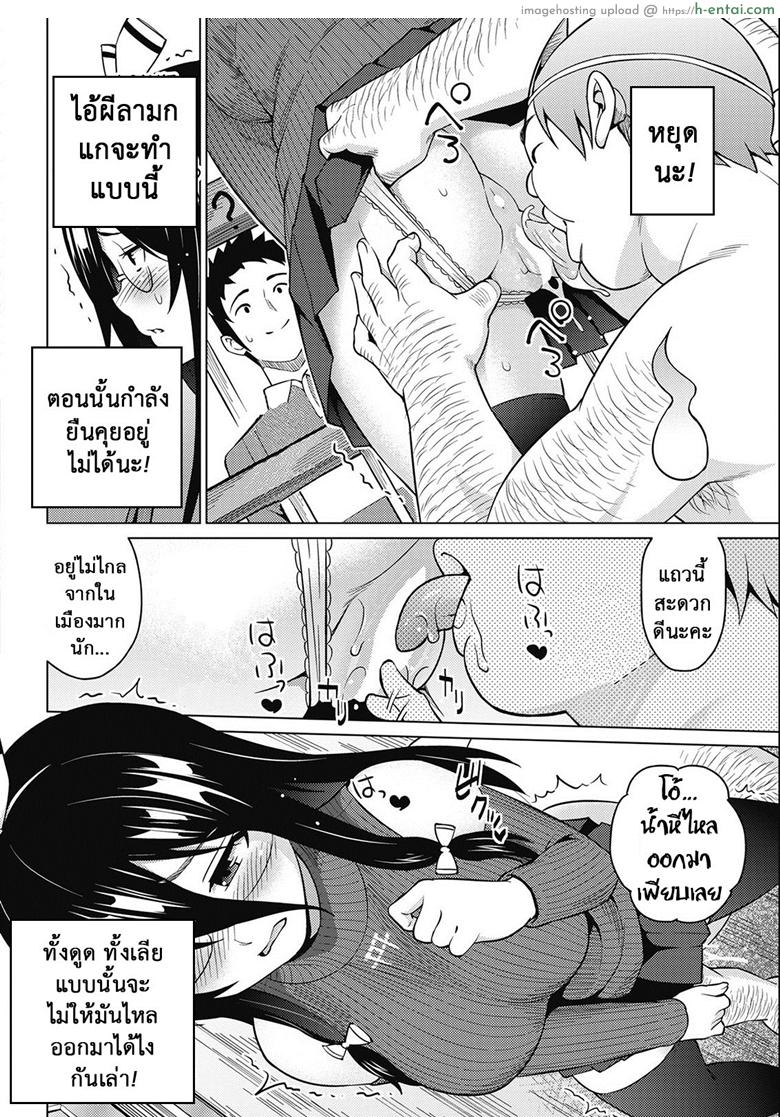 ผีสุดเฮี้ยนเพี้ยนสุดใจ - แผ่น 10