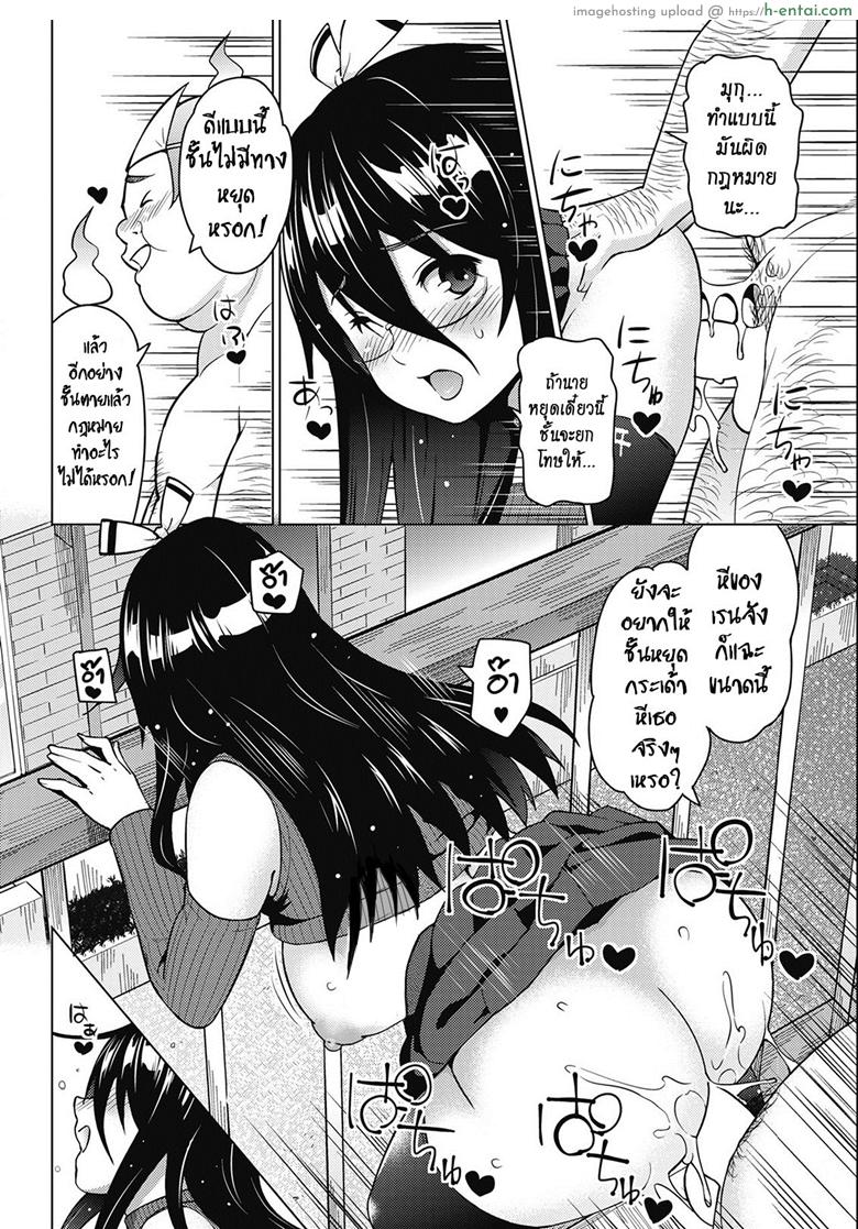 ผีสุดเฮี้ยนเพี้ยนสุดใจ - แผ่น 14