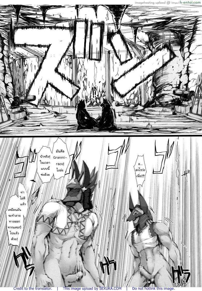 นักล่าสายอ่อย 12 - โรคจิต - แผ่น 56