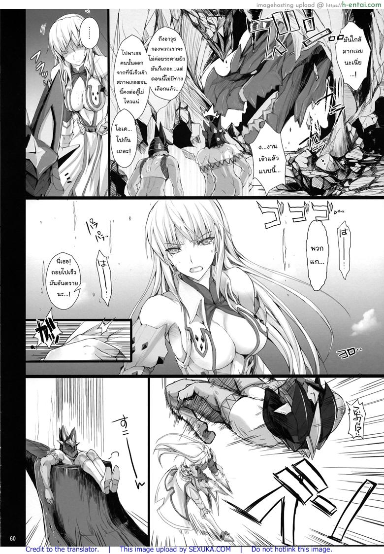 นักล่าสายอ่อย 12 - โรคจิต - แผ่น 57