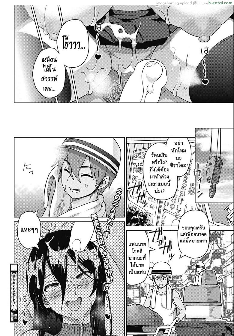 ผีสุดเฮี้ยนเพี้ยนสุดใจ - แผ่น 20