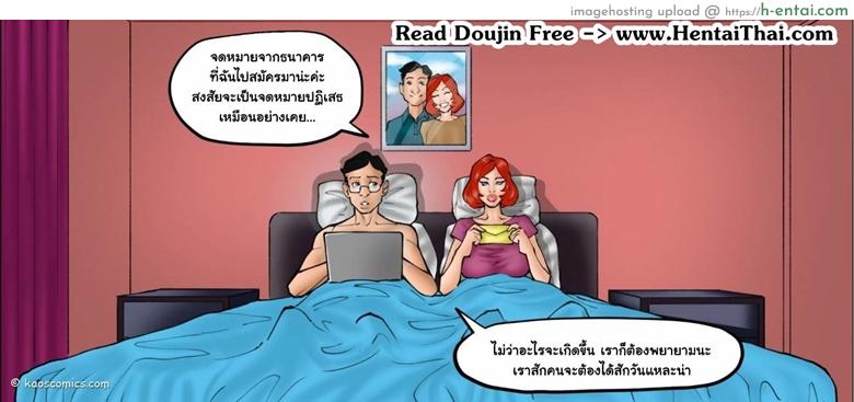 เพราะไม่อาจยับยั้งใจ - แผ่น 2