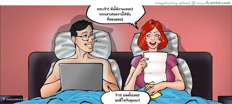 เพราะไม่อาจยับยั้งใจ - แผ่น 3