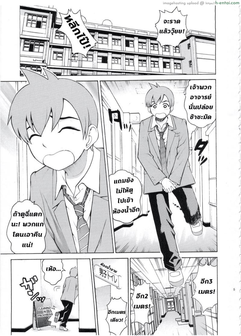 เห็นเธอนั่งยอง อยากลองดูสักที - แผ่น 2