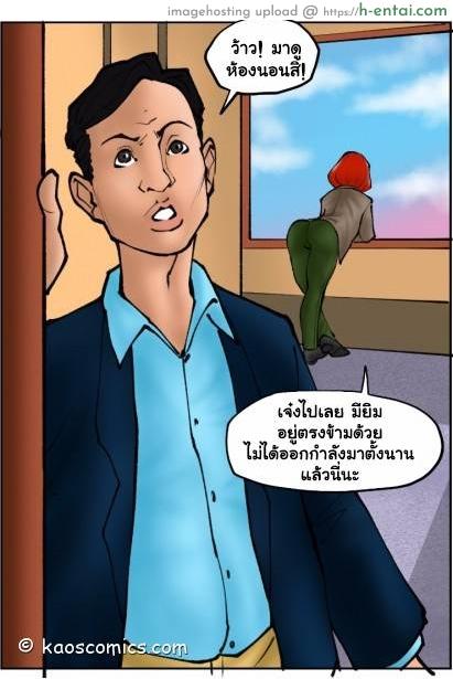 เพราะไม่อาจยับยั้งใจ - แผ่น 8