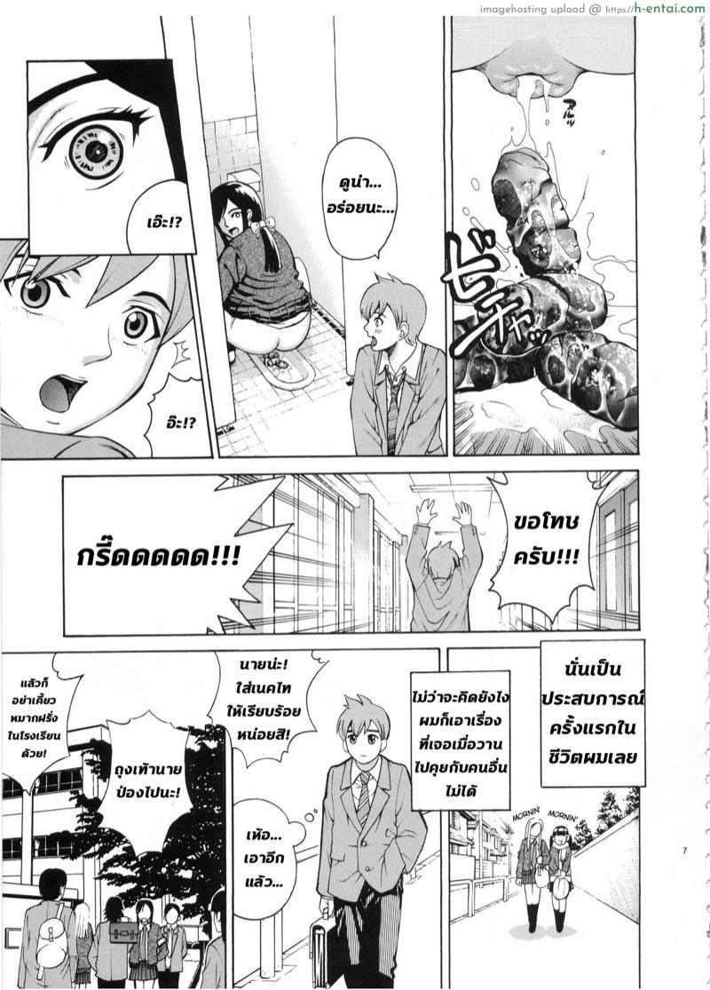 เห็นเธอนั่งยอง อยากลองดูสักที - แผ่น 4