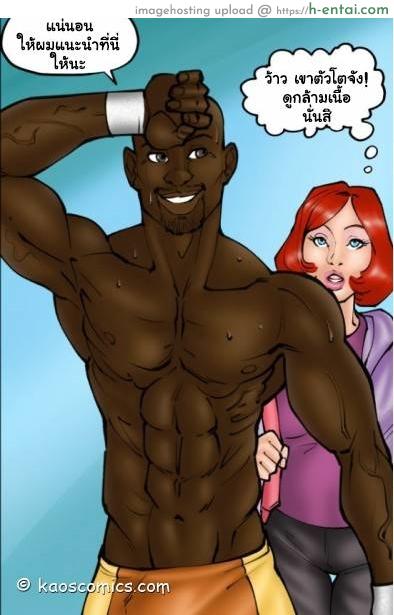 เพราะไม่อาจยับยั้งใจ - แผ่น 12