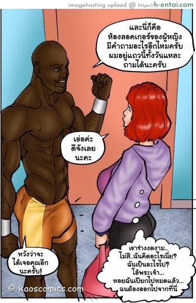 เพราะไม่อาจยับยั้งใจ - แผ่น 13