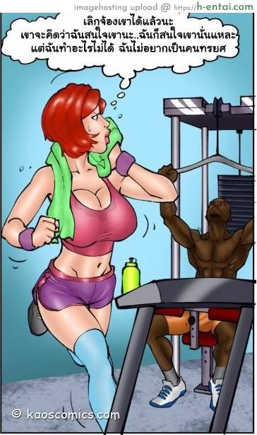 เพราะไม่อาจยับยั้งใจ - แผ่น 16