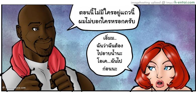 เพราะไม่อาจยับยั้งใจ - แผ่น 17