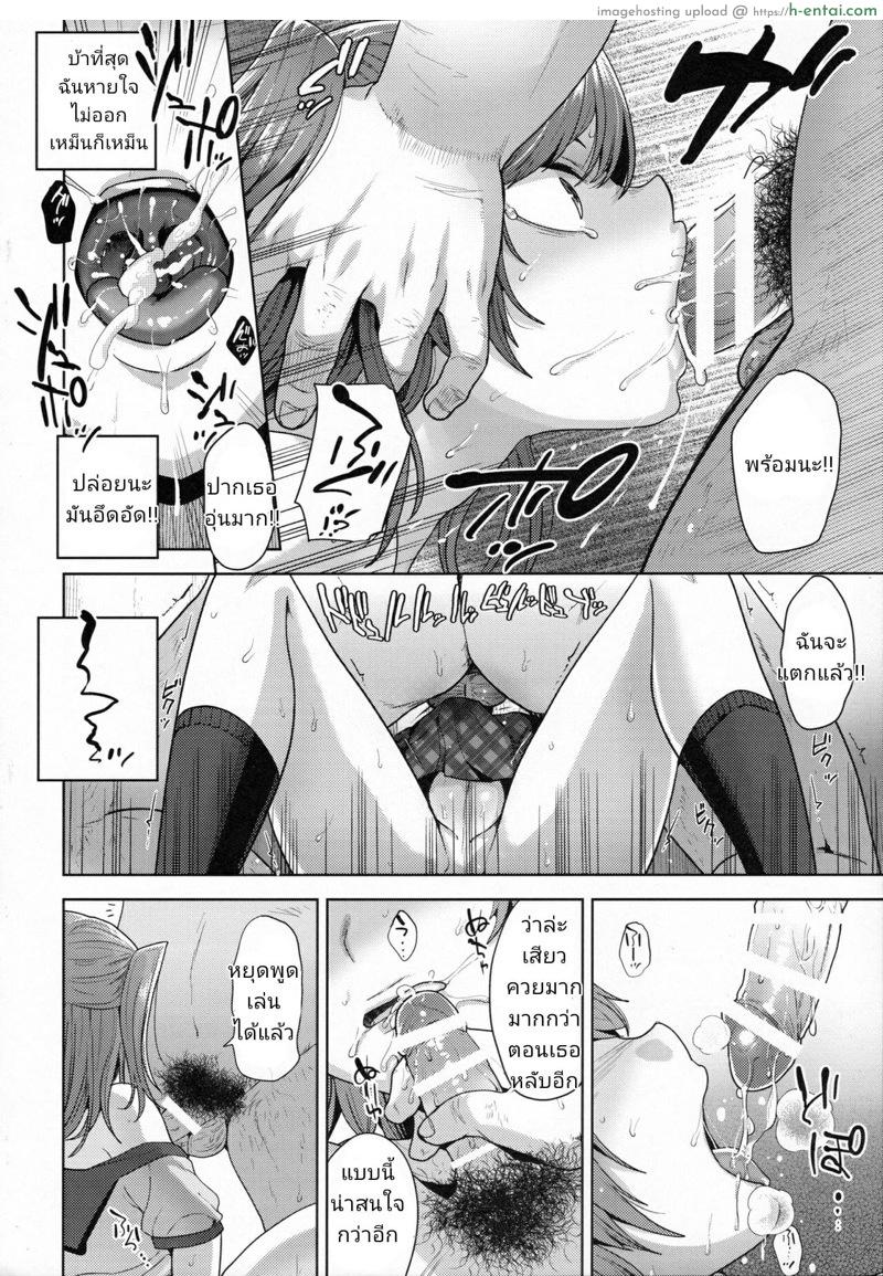 ติดกับลุงเจ้าเล่ห์ 2 - แผ่น 14