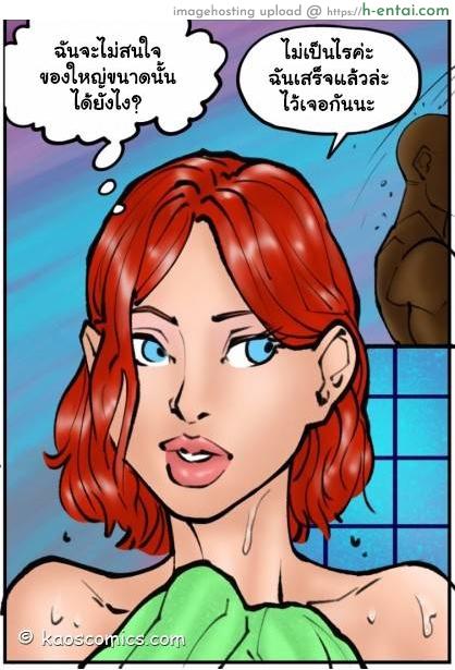 เพราะไม่อาจยับยั้งใจ - แผ่น 22