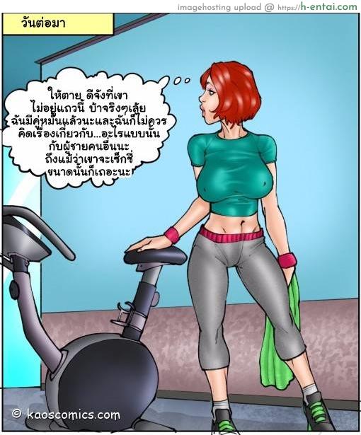 เพราะไม่อาจยับยั้งใจ - แผ่น 23