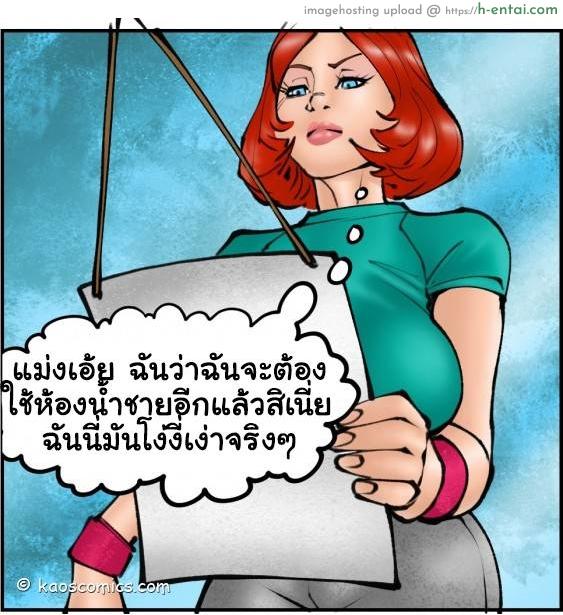 เพราะไม่อาจยับยั้งใจ - แผ่น 24