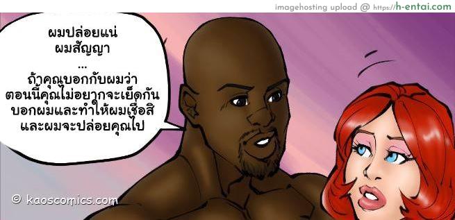 เพราะไม่อาจยับยั้งใจ - แผ่น 29