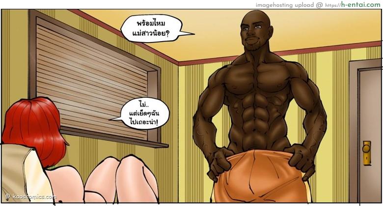 เพราะไม่อาจยับยั้งใจ - แผ่น 34