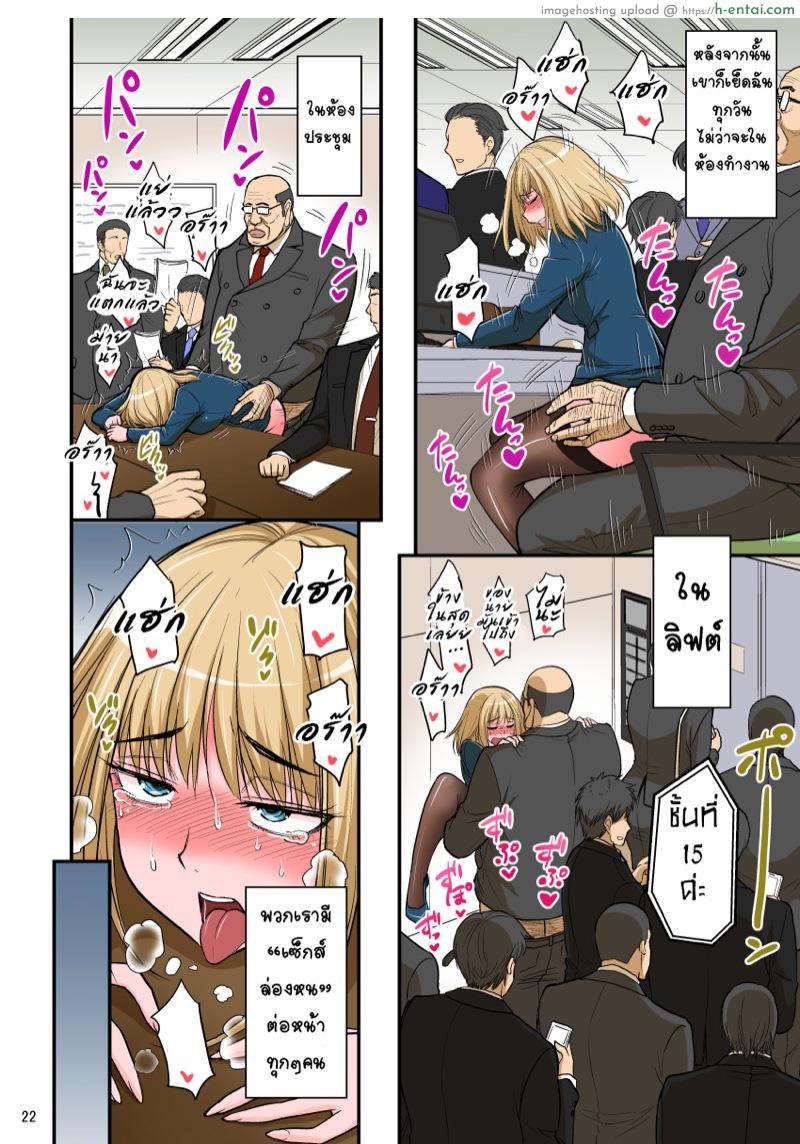 หัวหน้าชอบกดดัน 4 จบ - แผ่น 4