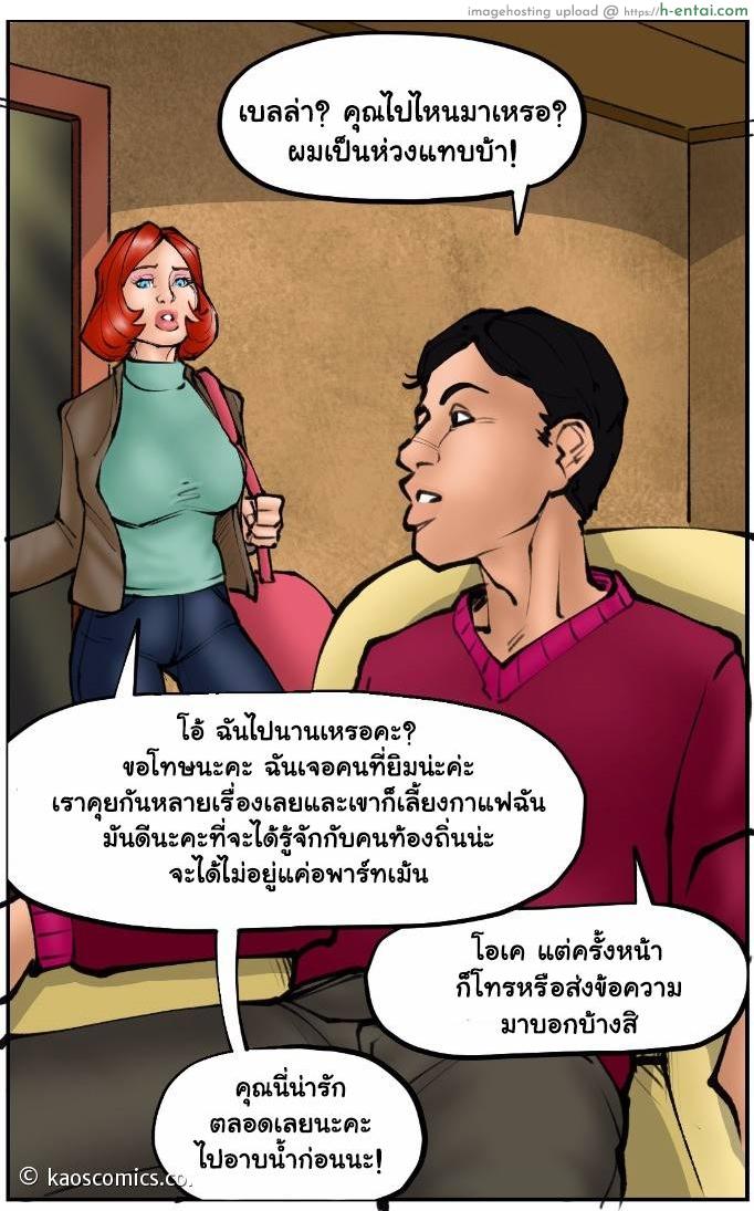 เพราะไม่อาจยับยั้งใจ - แผ่น 41