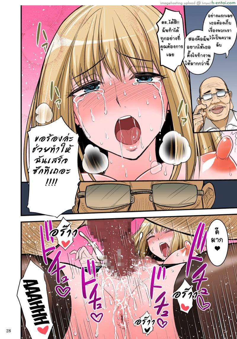 หัวหน้าชอบกดดัน 4 จบ - แผ่น 10