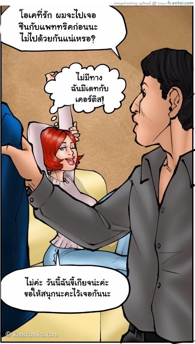 เพราะไม่อาจยับยั้งใจ - แผ่น 44