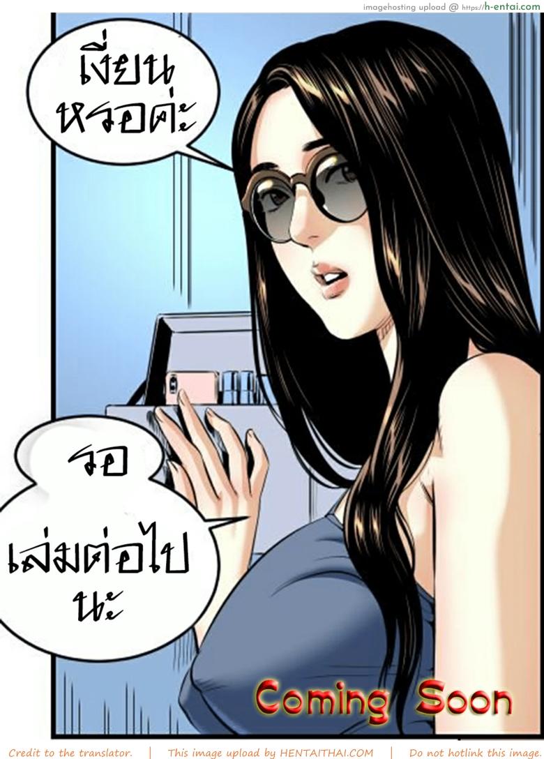 น้องเอิร์น พิเศษ - ดาวคณะ - แผ่น 6