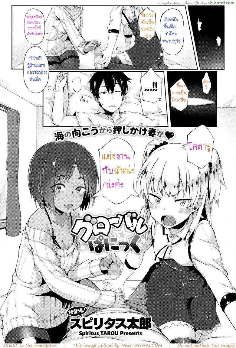 โดจิน เราจะทำตามสัญญา [Spiritus Tarou] Global Panic (COMIC Megastore Alpha 2016-01) แปลไทย 17