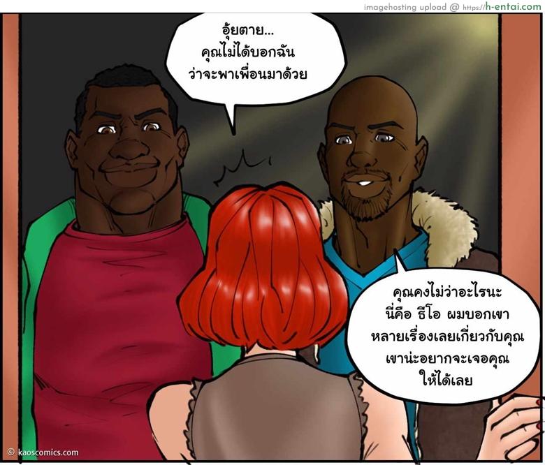 เพราะไม่อาจยับยั้งใจ - แผ่น 47