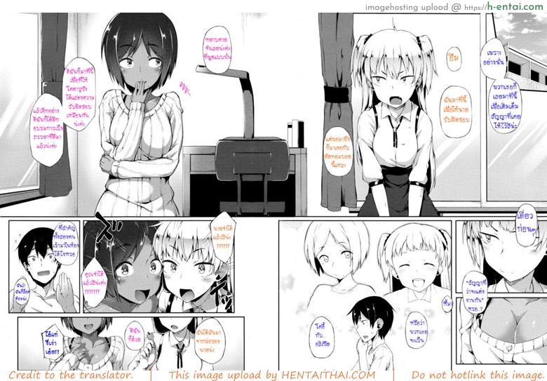 เราจะทำตามสัญญา - แผ่น 2