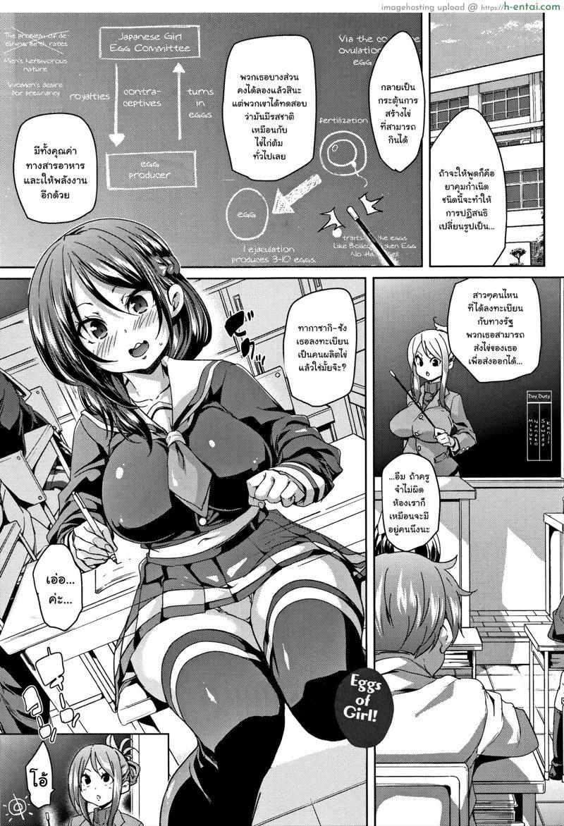 คุมกำเนิด ออกเป็นไข่ - แผ่น 2