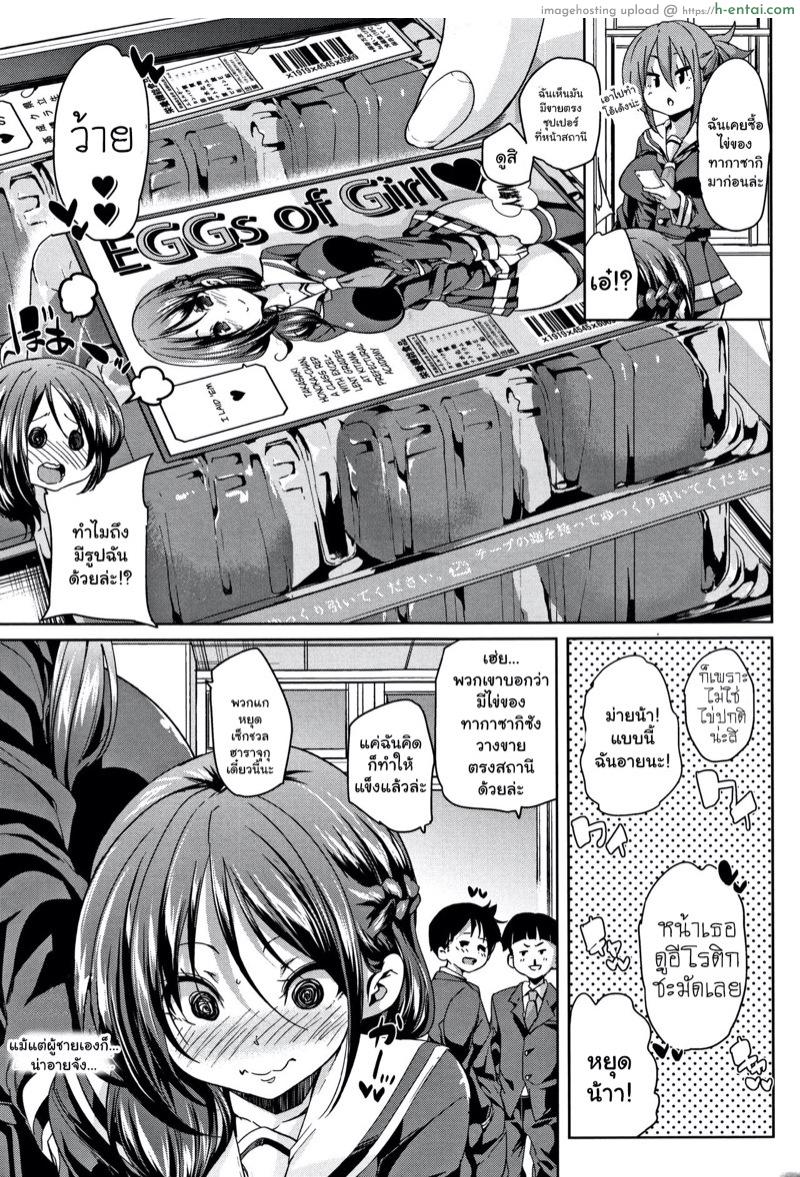 คุมกำเนิด ออกเป็นไข่ - แผ่น 4