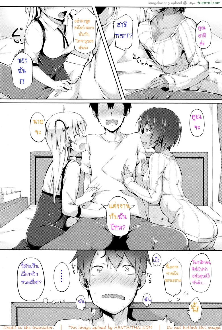 เราจะทำตามสัญญา - แผ่น 5