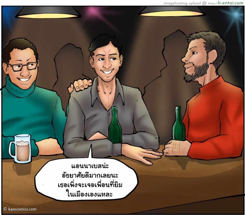 เพราะไม่อาจยับยั้งใจ - แผ่น 53