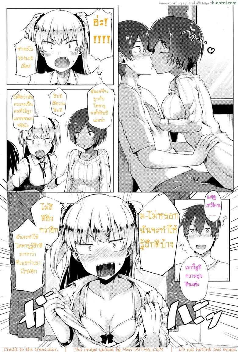 เราจะทำตามสัญญา - แผ่น 6