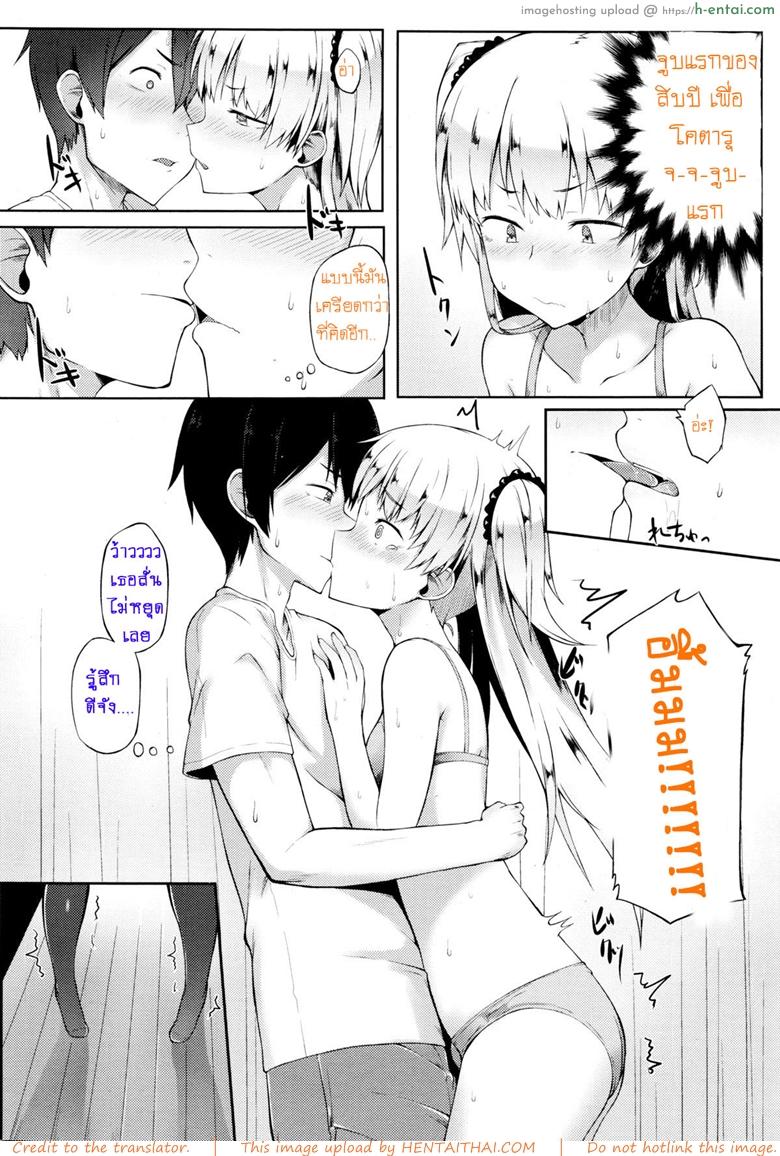 เราจะทำตามสัญญา - แผ่น 7