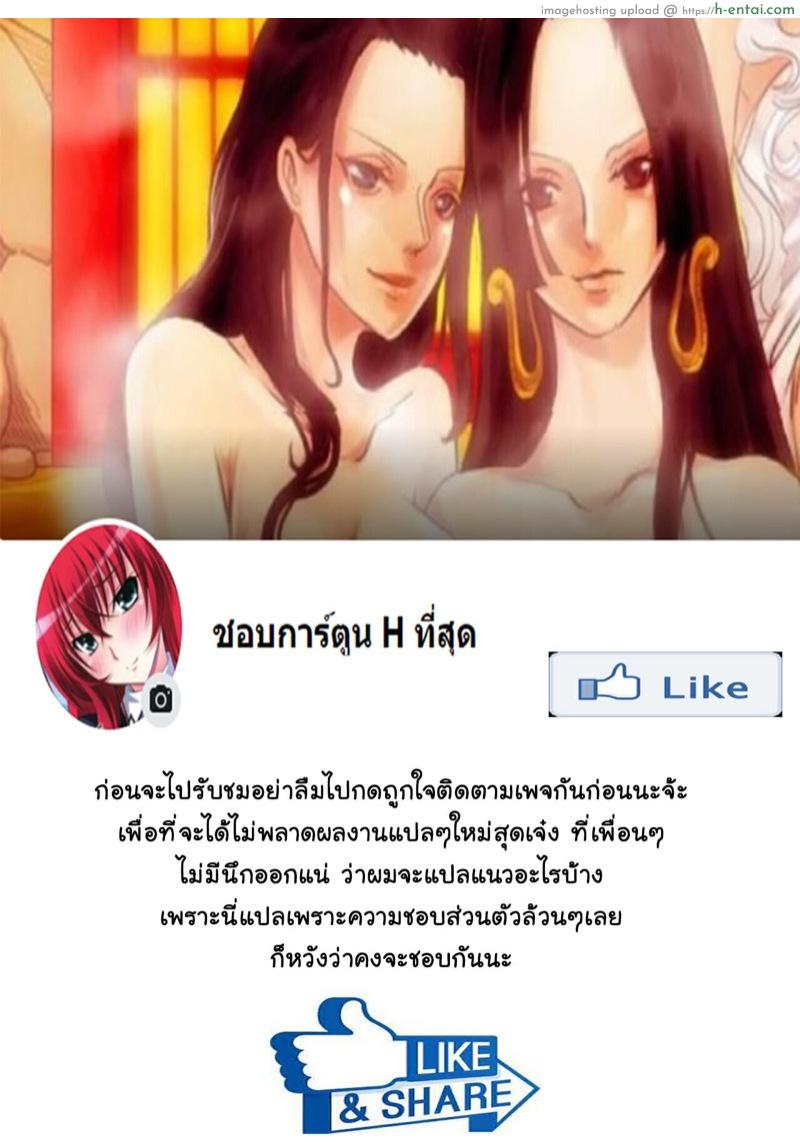 จากเกลียดกลายเป็นรัก - แผ่น 2