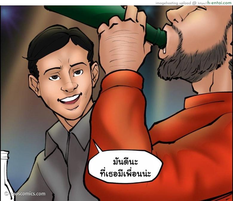 เพราะไม่อาจยับยั้งใจ - แผ่น 55