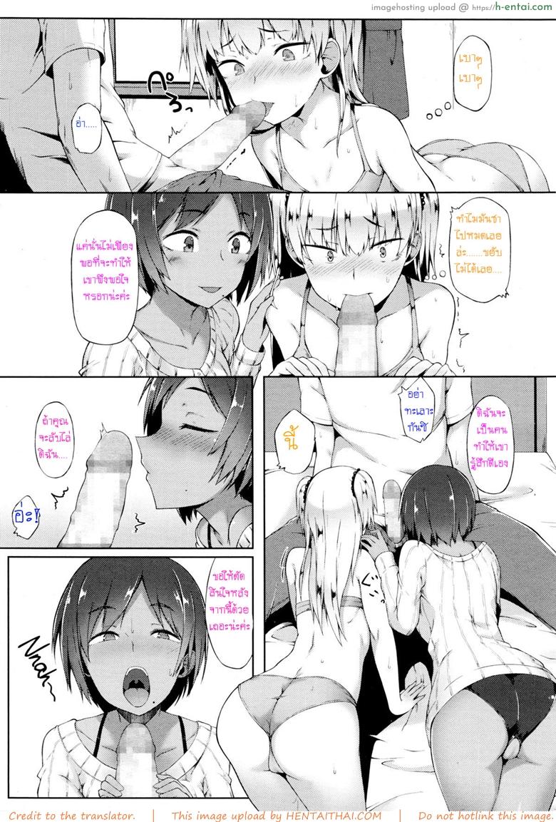 เราจะทำตามสัญญา - แผ่น 9