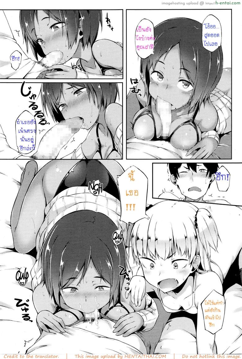 เราจะทำตามสัญญา - แผ่น 10