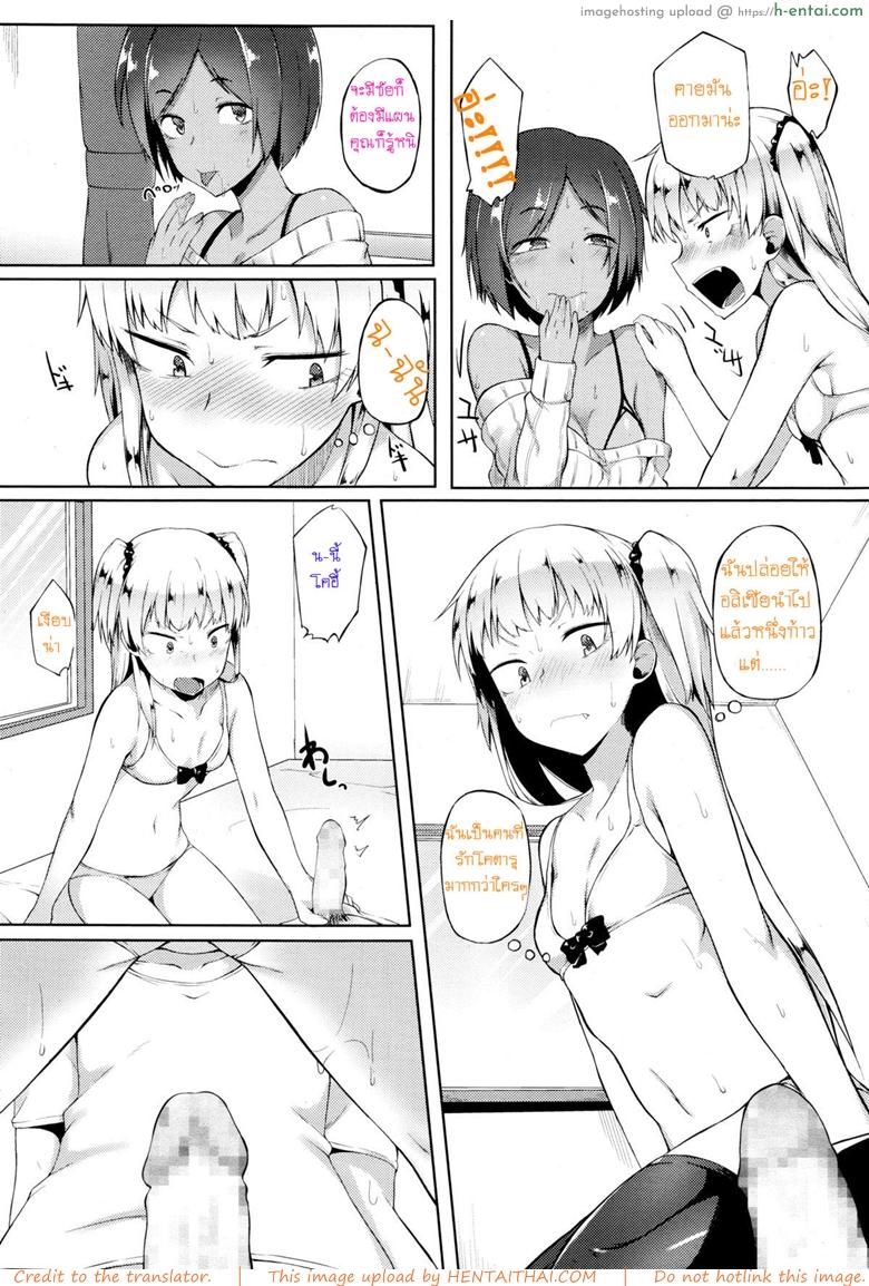 เราจะทำตามสัญญา - แผ่น 11