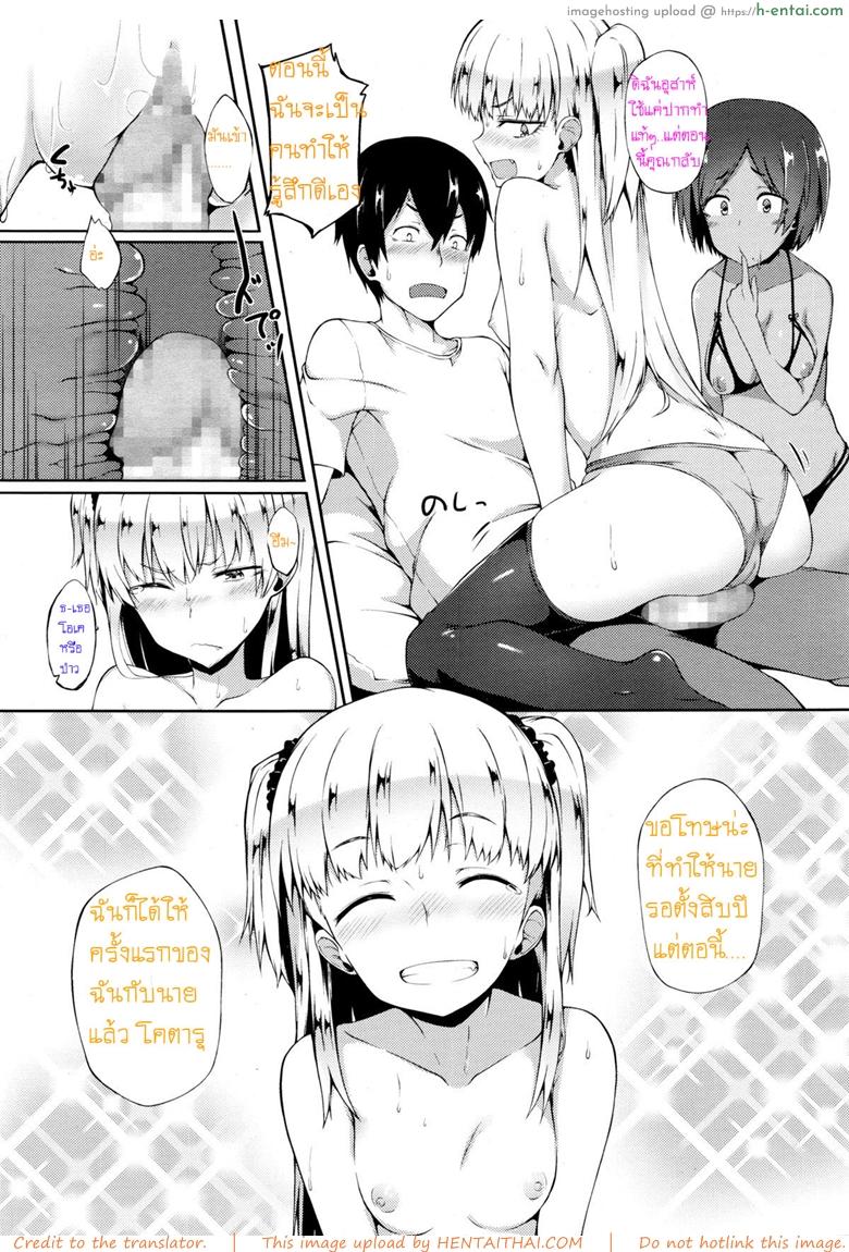 เราจะทำตามสัญญา - แผ่น 12