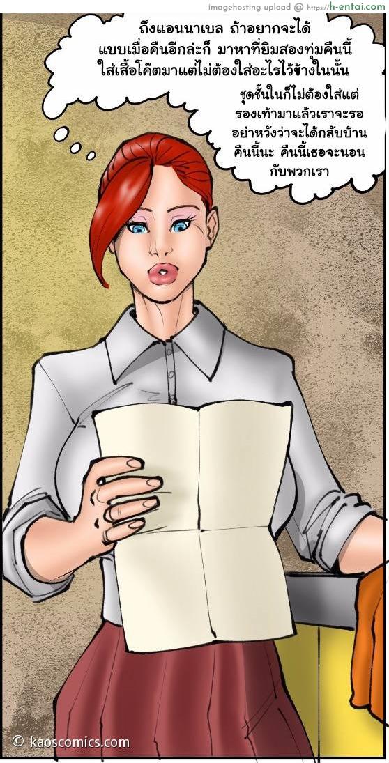 เพราะไม่อาจยับยั้งใจ - แผ่น 61