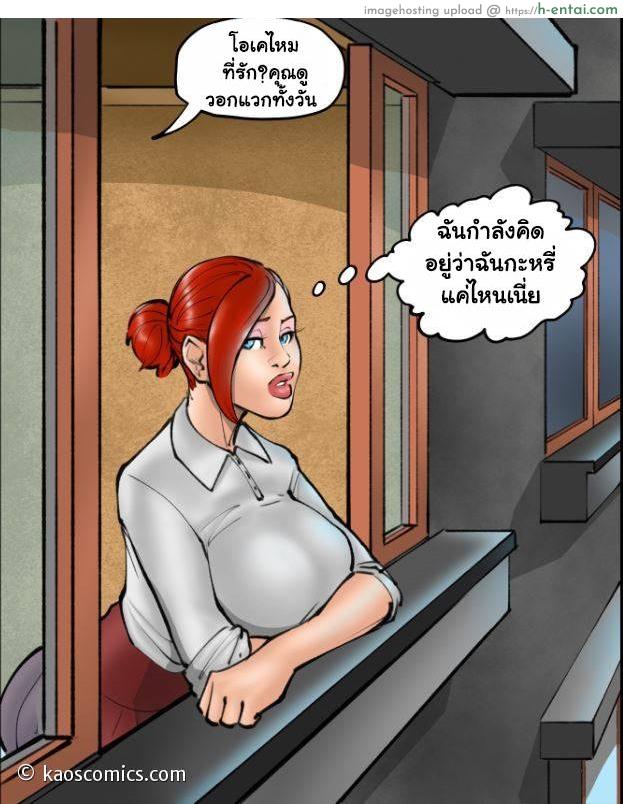 เพราะไม่อาจยับยั้งใจ - แผ่น 62