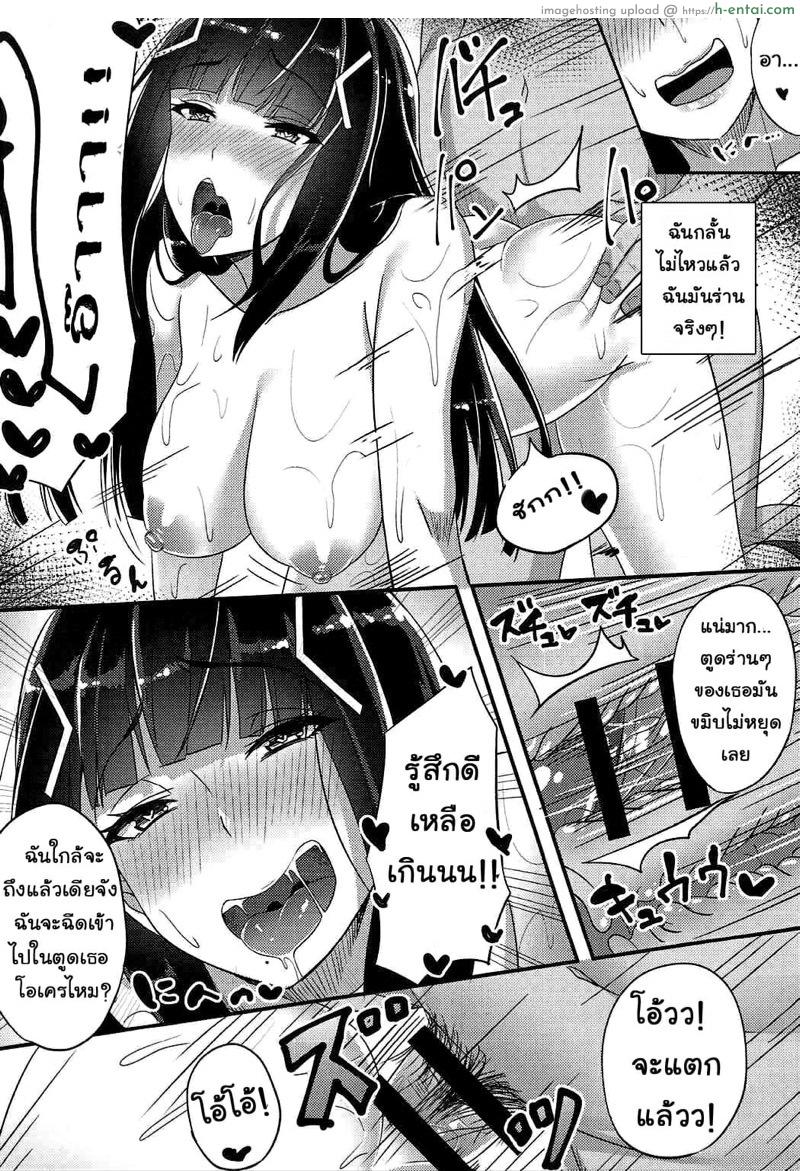 จากเกลียดกลายเป็นรัก - แผ่น 10