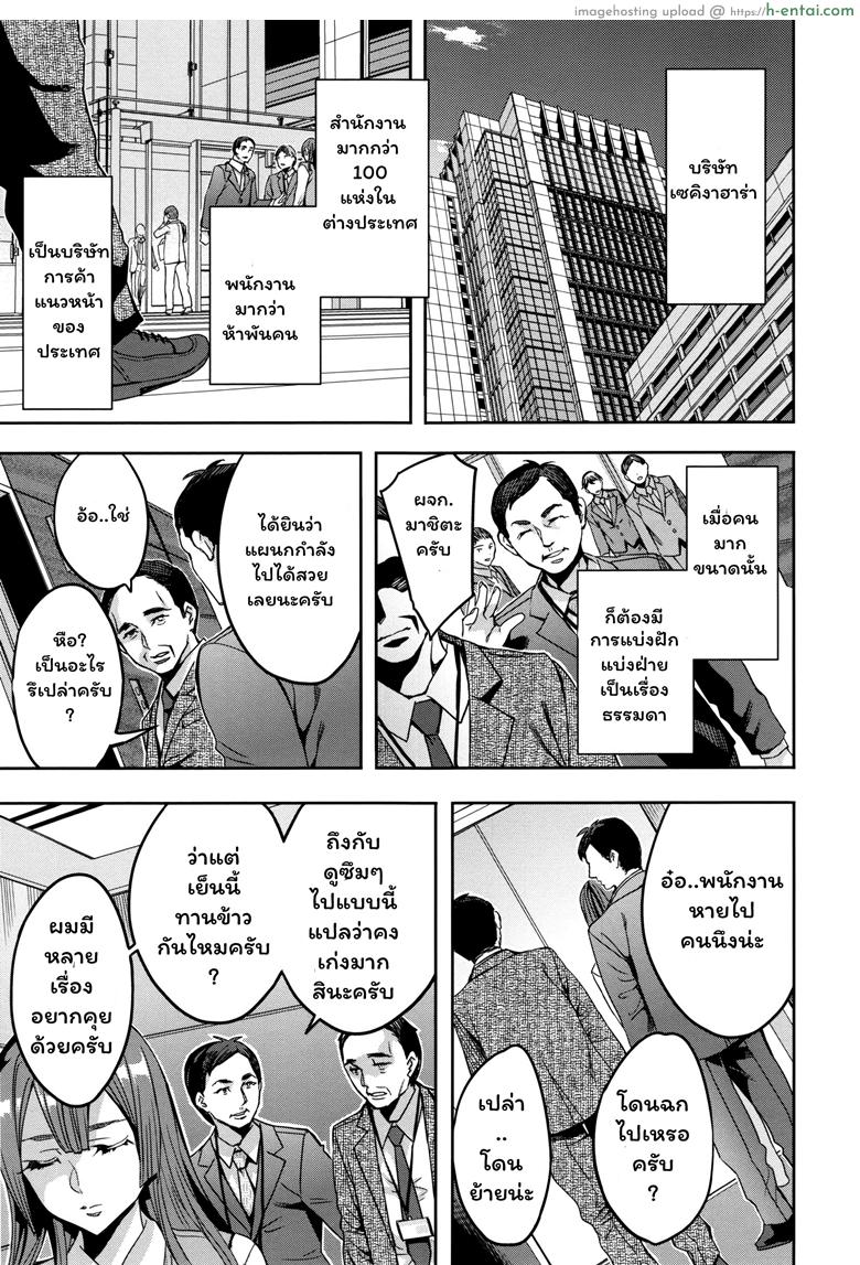 แผนกภรรยา 3 - คุณนี่มีลูกน้องเก่งจังนะ - แผ่น 2