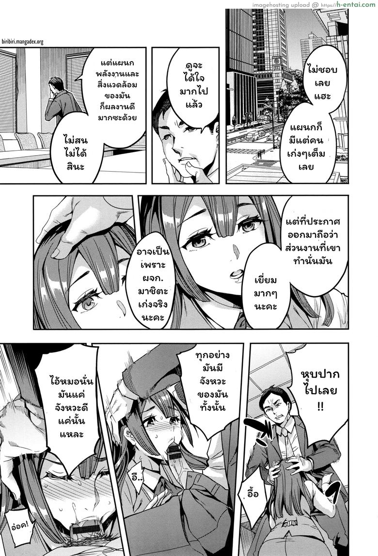 แผนกภรรยา 3 - คุณนี่มีลูกน้องเก่งจังนะ - แผ่น 4