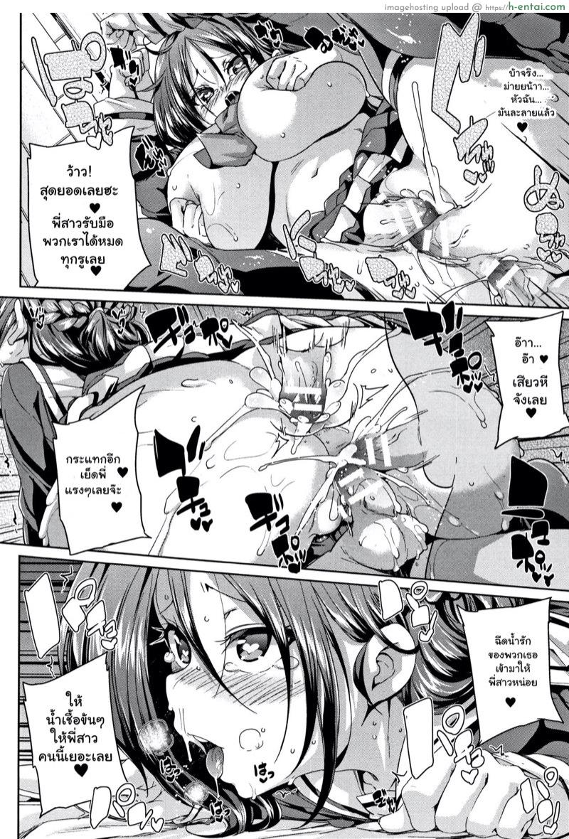 คุมกำเนิด ออกเป็นไข่ - แผ่น 23