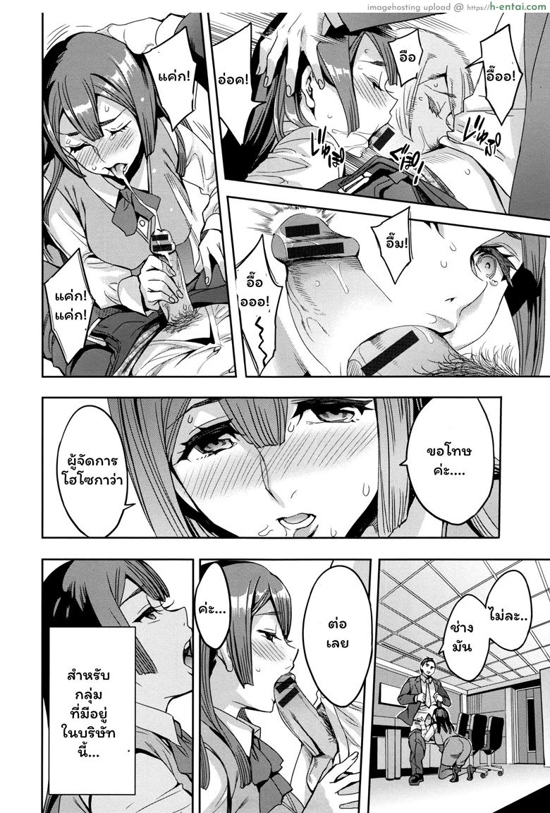 แผนกภรรยา 3 - คุณนี่มีลูกน้องเก่งจังนะ - แผ่น 5