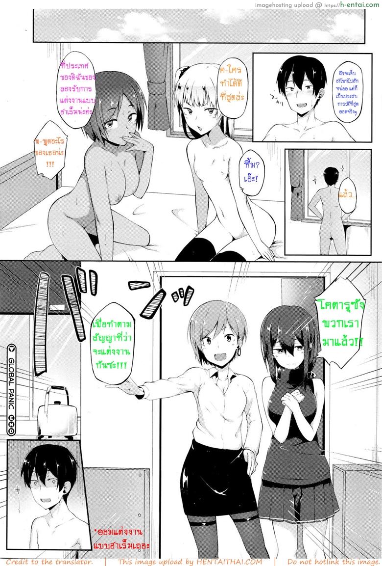 เราจะทำตามสัญญา - แผ่น 21